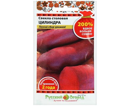 Свекла столовая Цилиндра 5г Русский огород