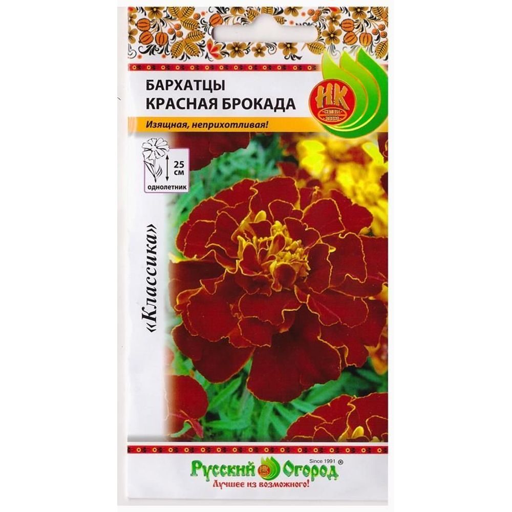 Цветы Бархатцы Красная брокада 0,3г Русский огород