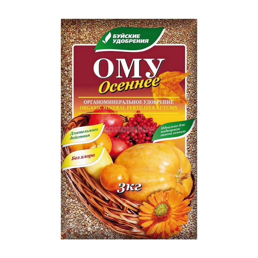 ОМУ Осеннее 3кг 