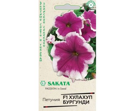 Петуния Хулахуп бургунди F1 крупноцвет.5шт гранул.пробирка 