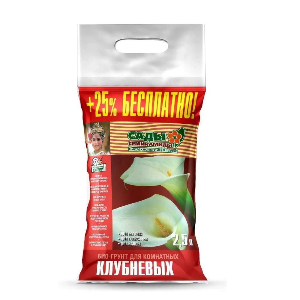 Грунт для клубневых 2,5л Сады Семирамиды