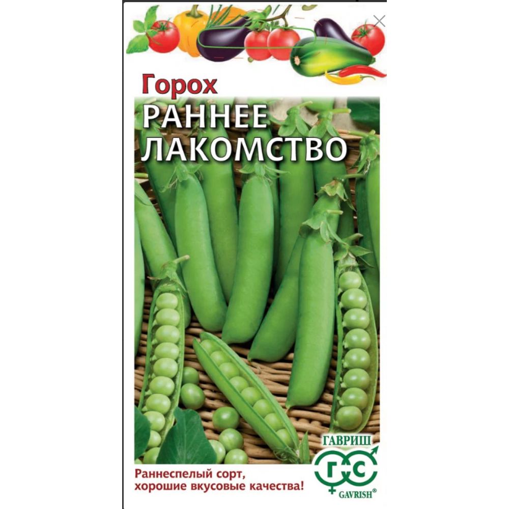Горох Раннее лакомство 10г Гавриш