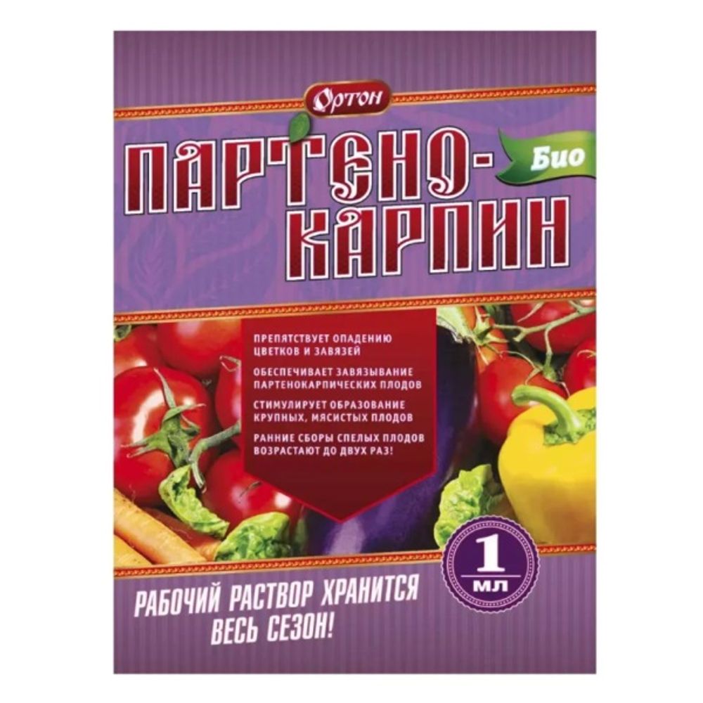 Партенокарпин-БИО 1мл