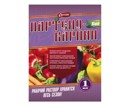Партенокарпин-БИО 1мл
