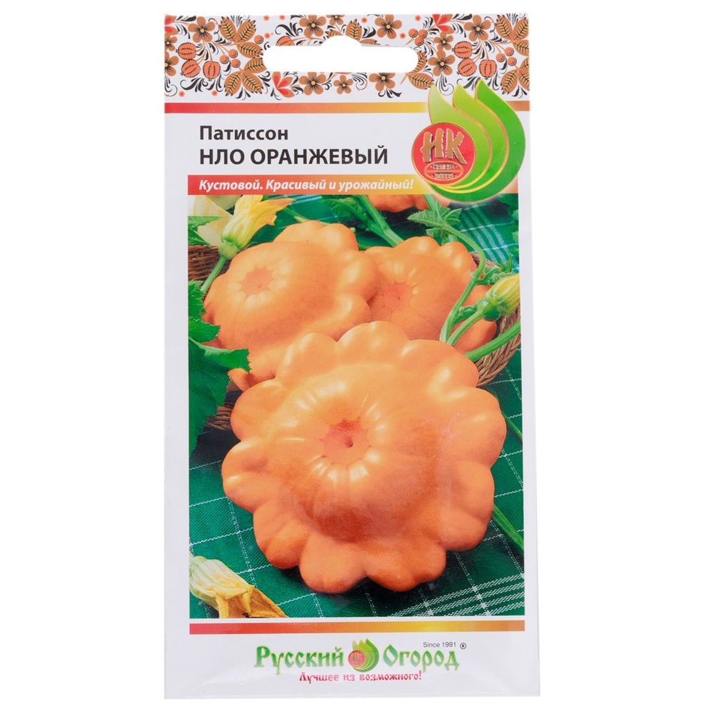 Патиссон НЛО оранжевый 1г Русский Огород