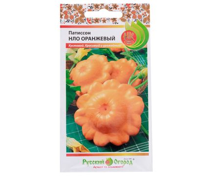 Патиссон НЛО оранжевый 1г Русский Огород