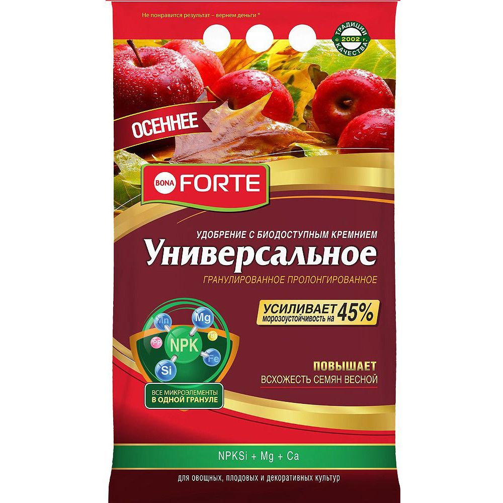 Удобрение Bona Forte пролонгированное с биодоступным кремнием Универсальное Осень 2,5кг