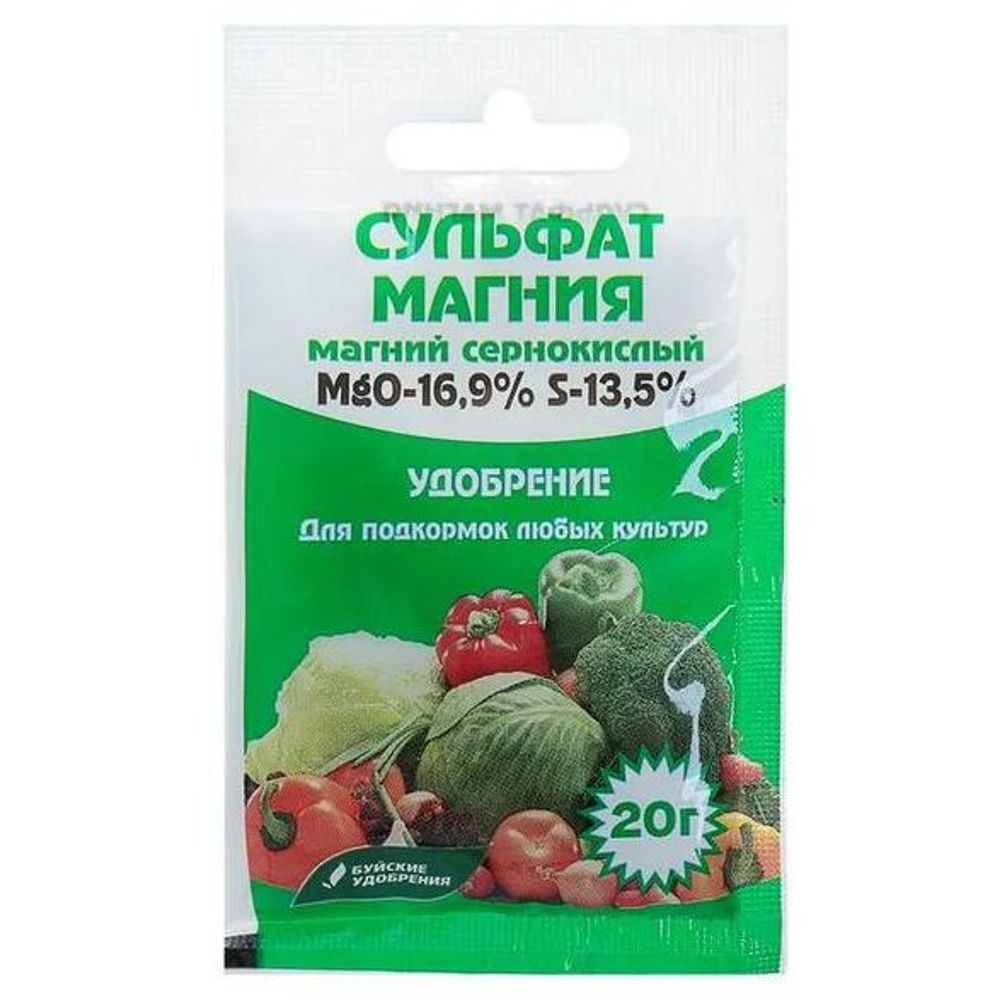 Сульфат магния (магний сернокислый 7-водн.) 20г 