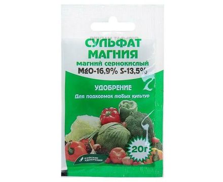 Сульфат магния (магний сернокислый 7-водн.) 20г 