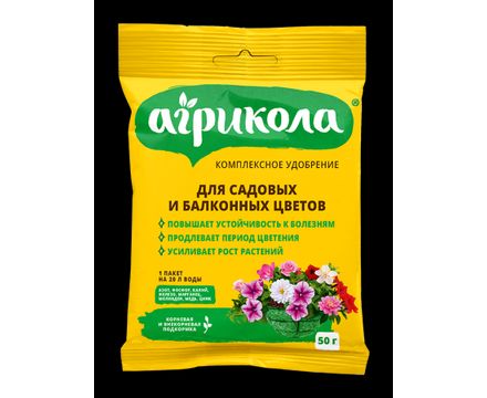 Агрикола удобрение для садовых и балконных растений 50гр