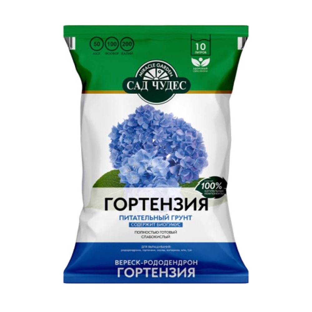 Грунт для гортензий 10л