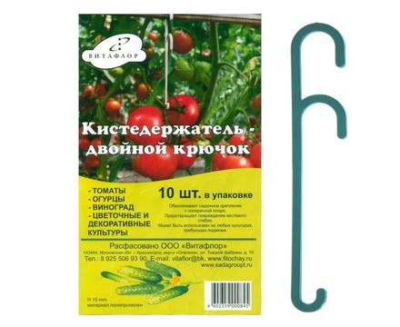 Кистедержатель - двойной крючок 10шт