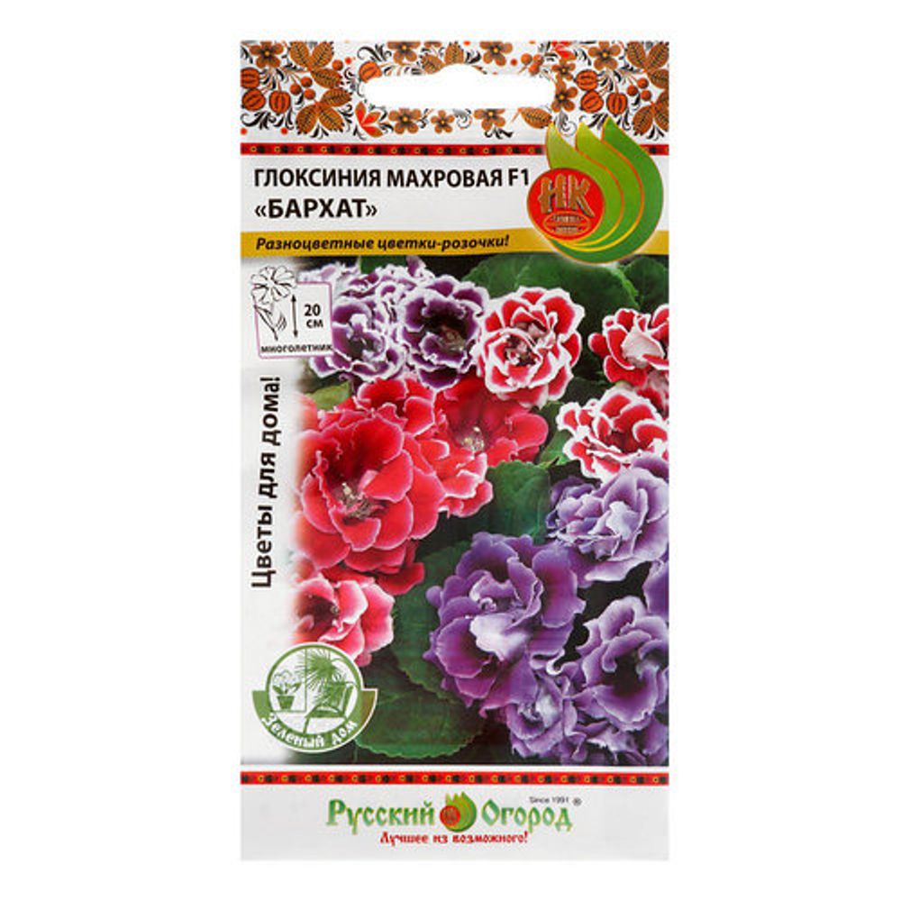 Цветы Глоксиния махровая Бархат смесь 5шт Русский огород