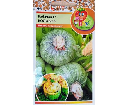 Кабачок цуккини Колобок 10шт Русский Огород
