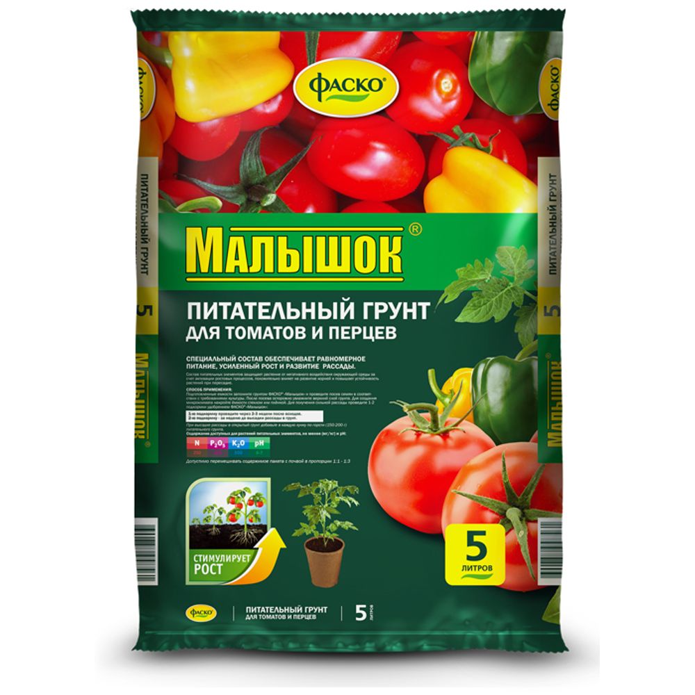 Грунт Малышок рассадный для томатов и перцев 5л