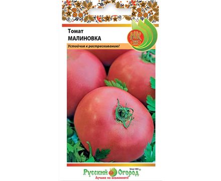 Томат Малиновка 0,1г Русский Огород