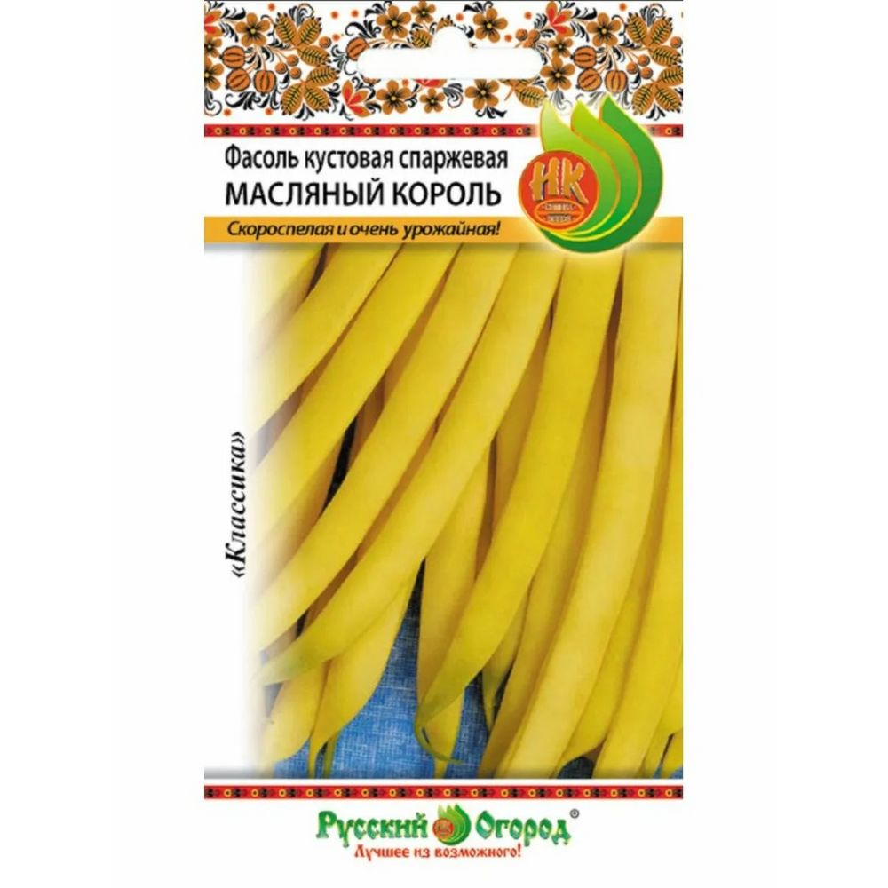 Фасоль спаржевая Масляный Король кустовая 30г Русский Огород