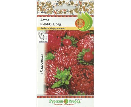 Цветы Астра Риббон Ред 0,1г Русский огород