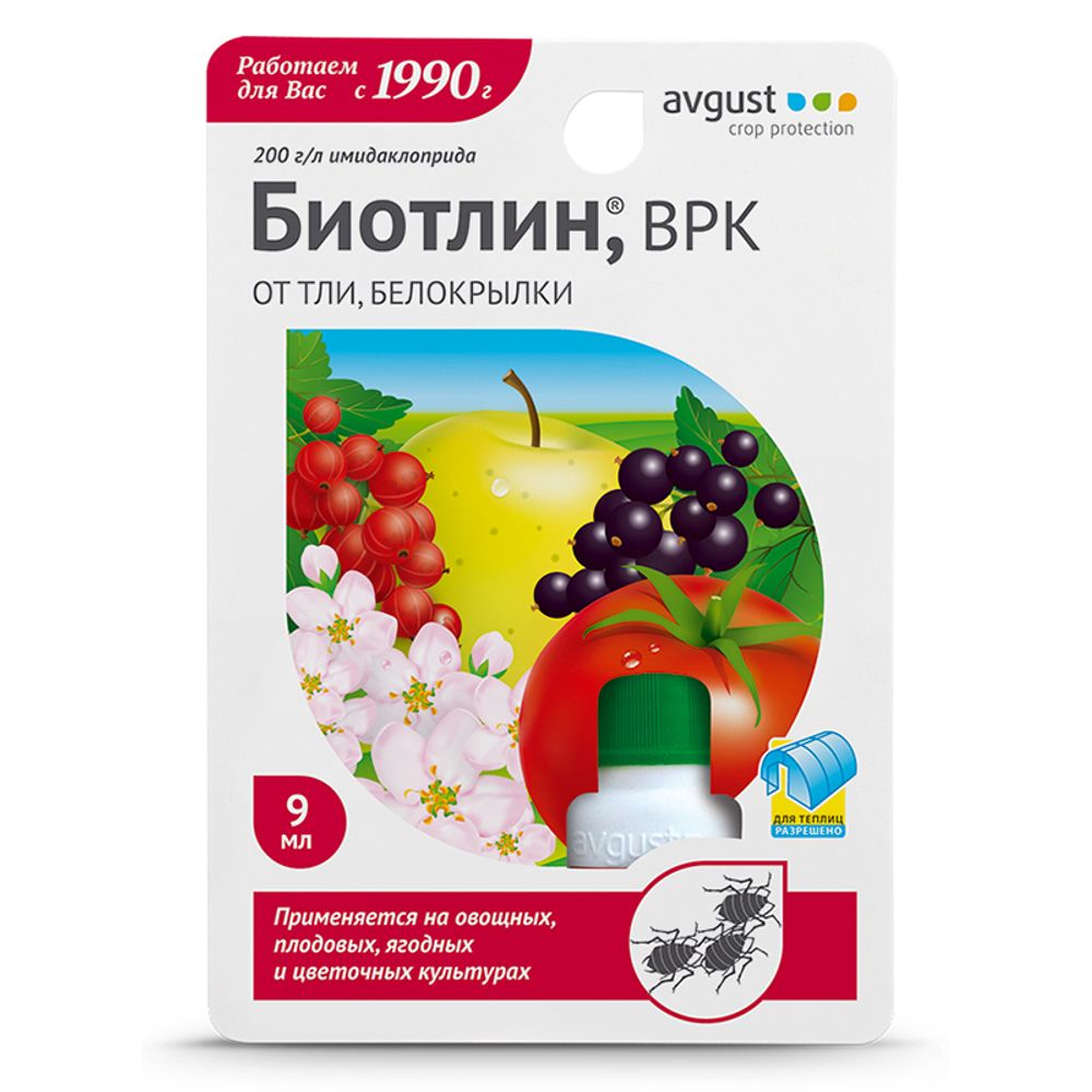 Биотлин 9мл 