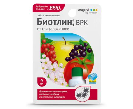 Биотлин 9мл 