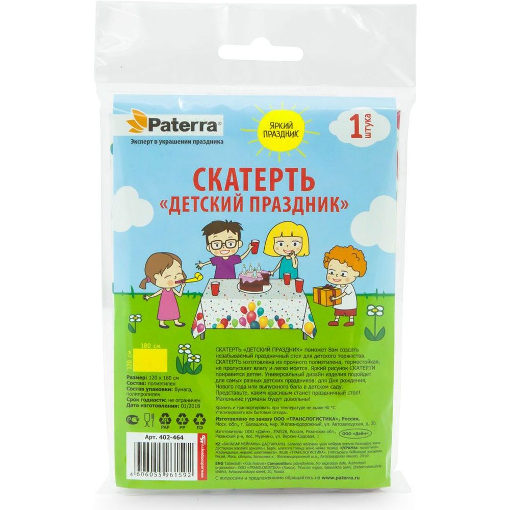 Скатерть детская PATERRA 128*180см