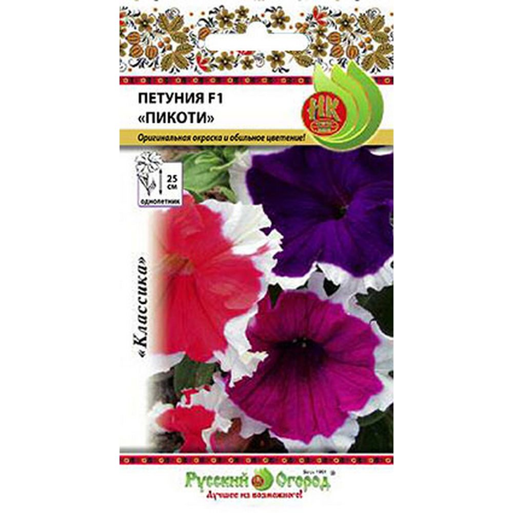 Цветы Петуния Пикоти 20шт Русский Огород