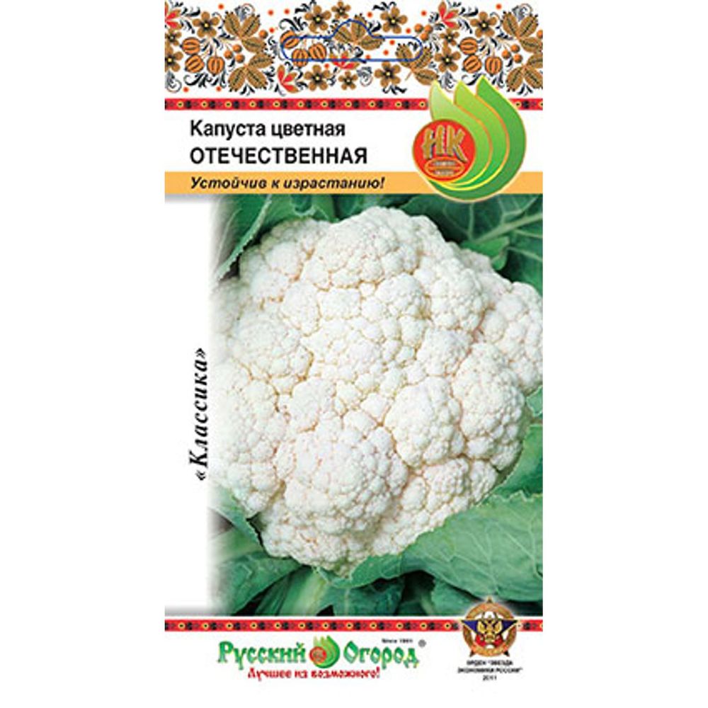 Капуста цветная Отечественная 0,25г Русский Огород