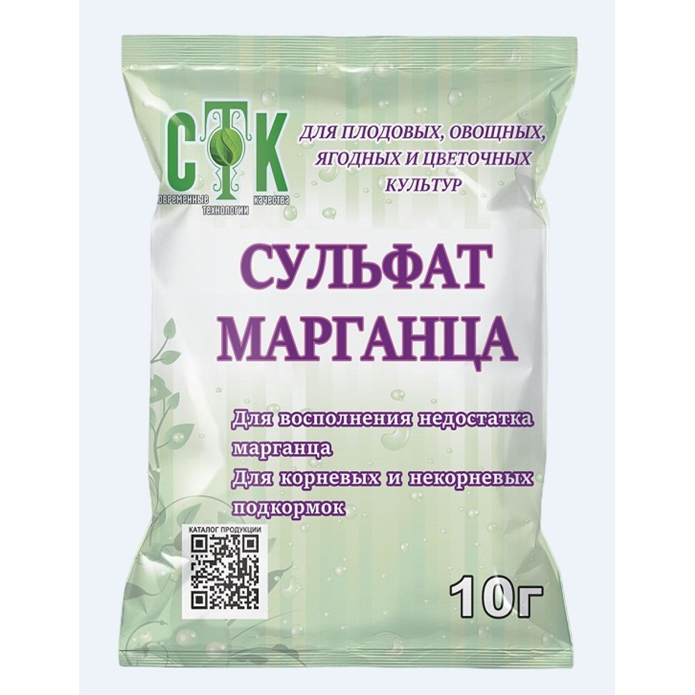 Сульфат марганца 10г  