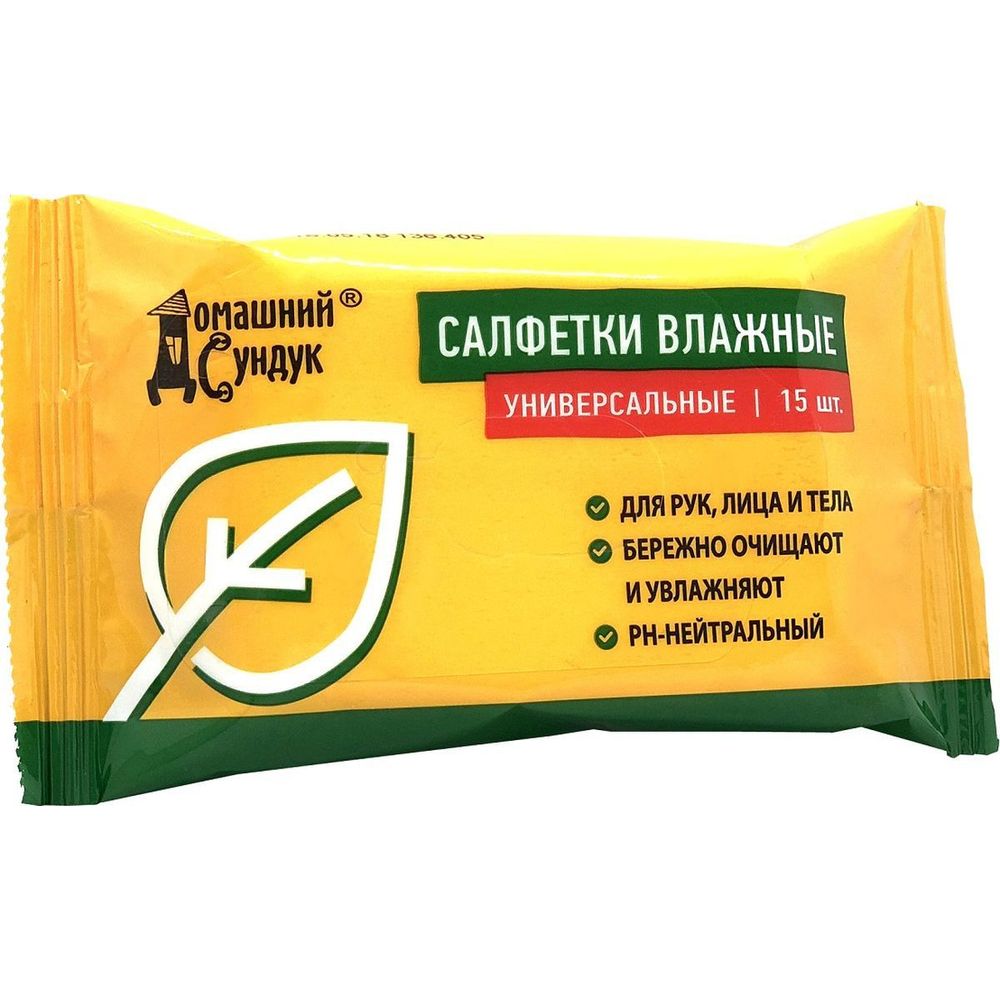 Влажные салфетки 15шт Универсальные