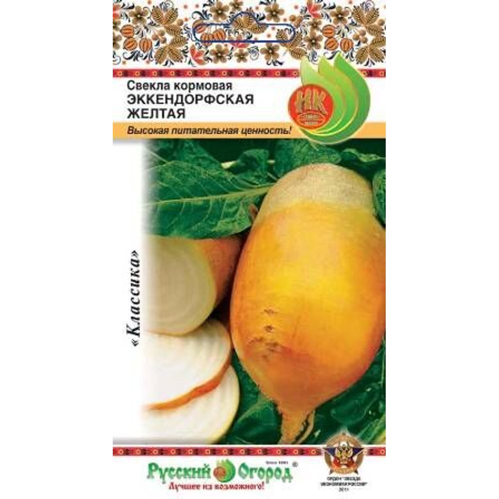 Свекла кормовая Эккендорфская желтая 4г Русский Огород
