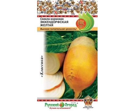 Свекла кормовая Эккендорфская желтая 4г Русский Огород