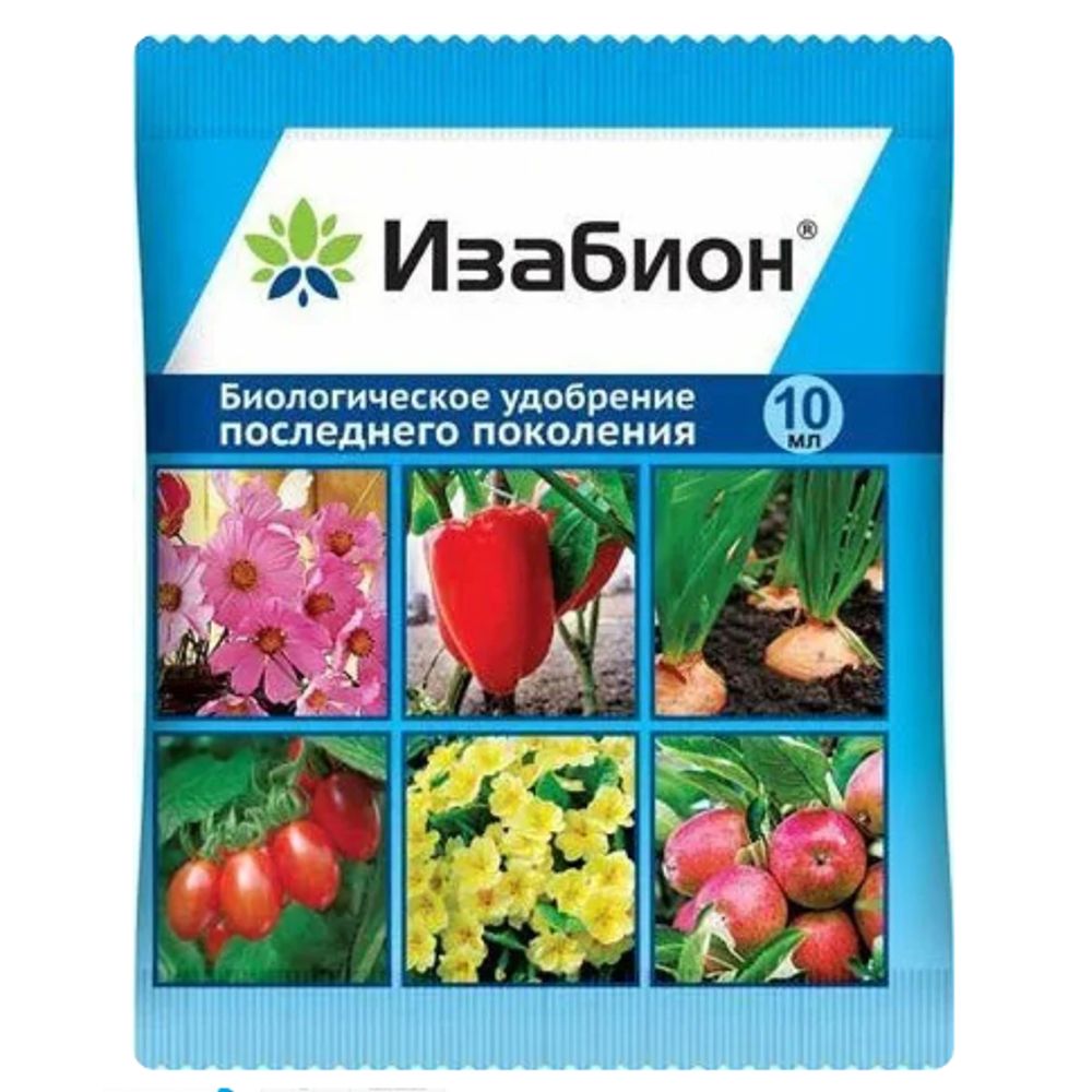 Изабион, 10 мл