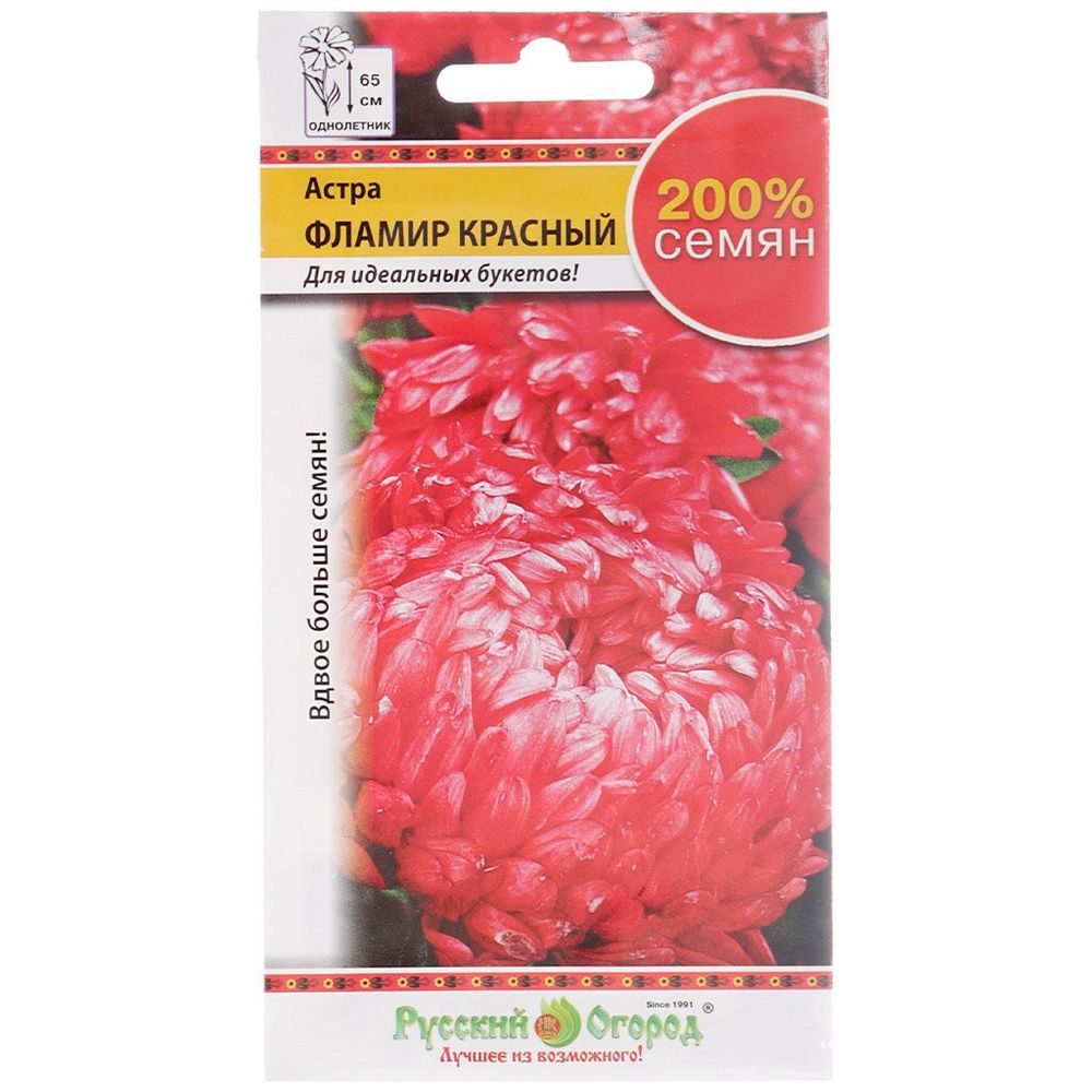 Цветы Астра Фламир Красный 0,5г Русский огород