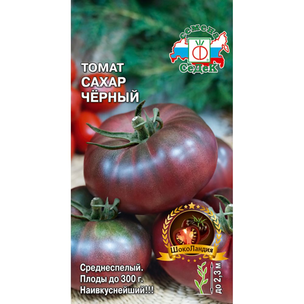Томат Сахар черный 0,1г Седек