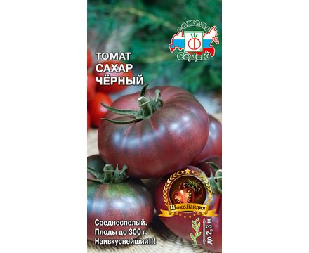 Томат Сахар черный 0,1г Седек