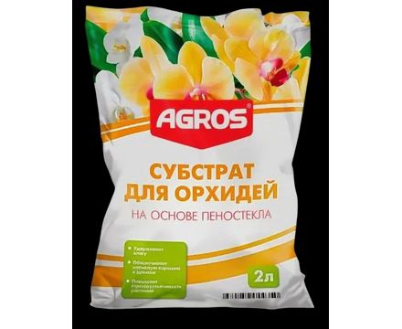 Субстрат 2л на основе пеностекла для орхидей