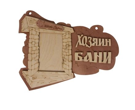 Фоторамка Хозяин бани береза Банная линия  
