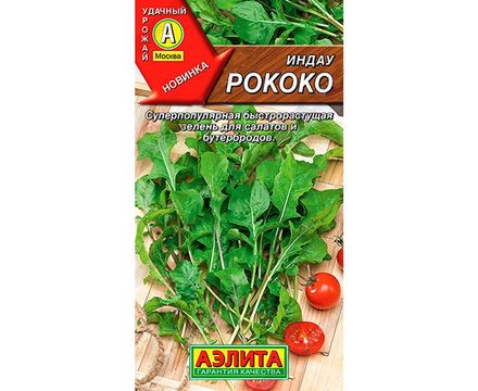 Руккола Индау Рококо 0,3г Аэлита