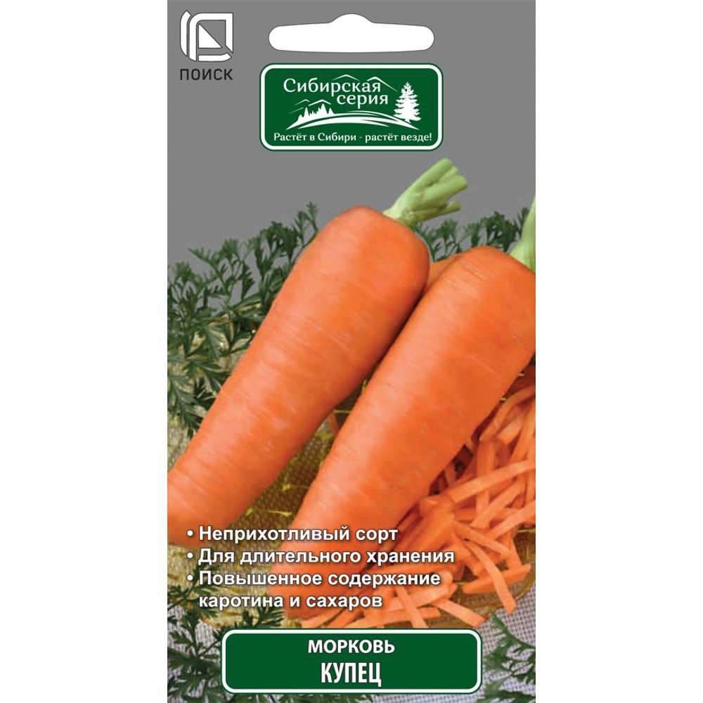 Морковь Купец (сиб.серия)  2гр Поиск