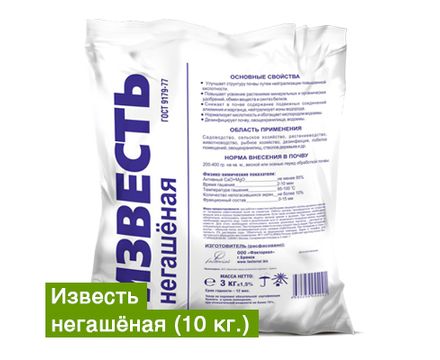 Известь негашеная 10кг 