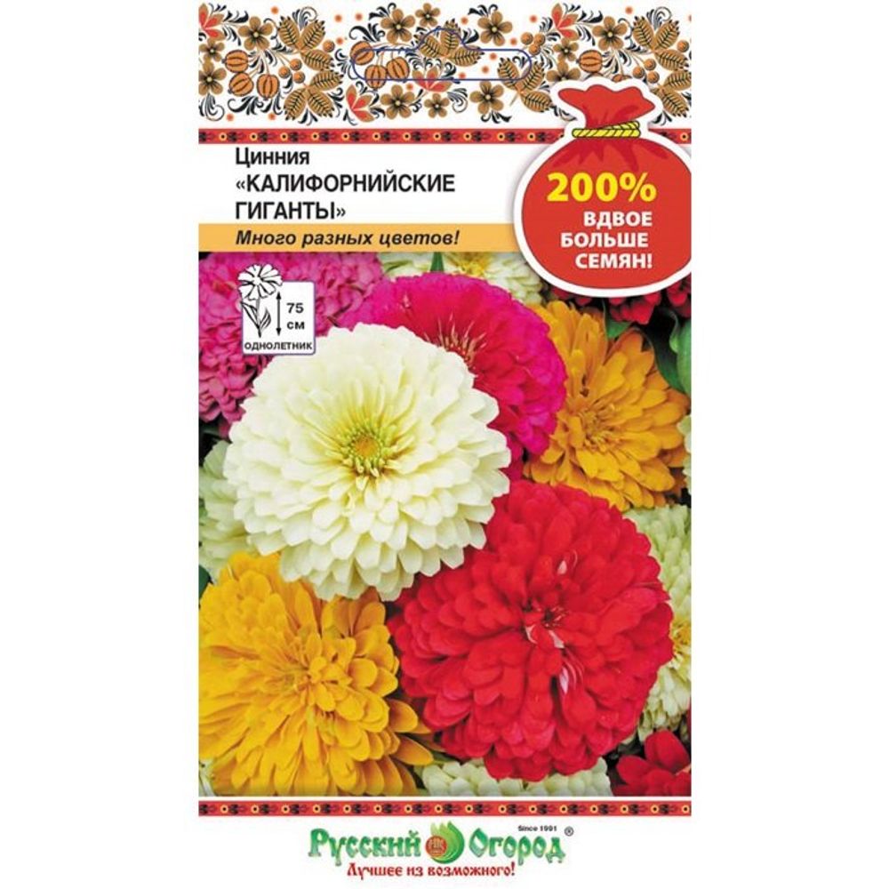 Цветы Цинния Калифорнийские гиганты  0,6г Русский Огород