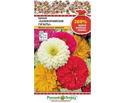 Цветы Цинния Калифорнийские гиганты  0,6г Русский Огород