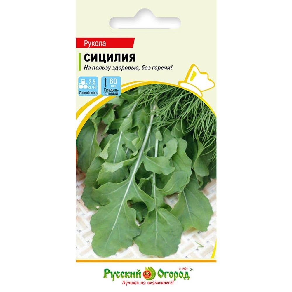 Рукола (индау) Сицилия 0,3г Русский Огород