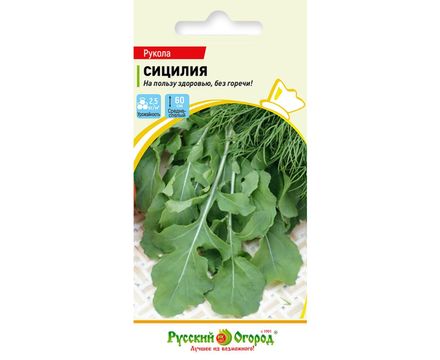 Рукола (индау) Сицилия 0,3г Русский Огород