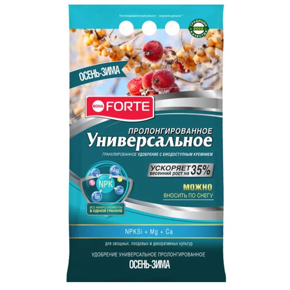 Удобрение Bona Forte Универсальное Осень-Зима 2.5 кг