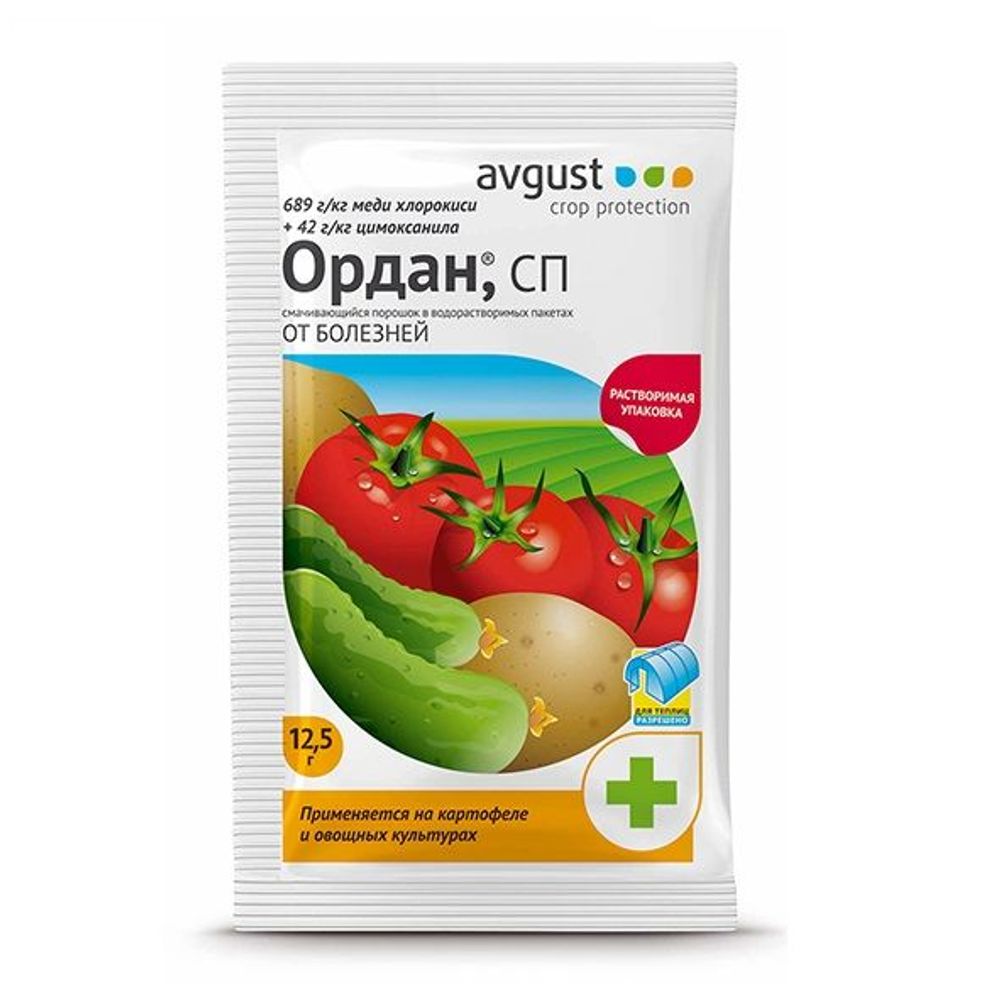Ордан 12,5г Август