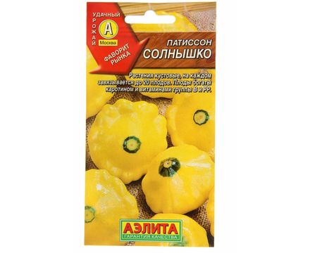 Патиссон Солнышко 1г 