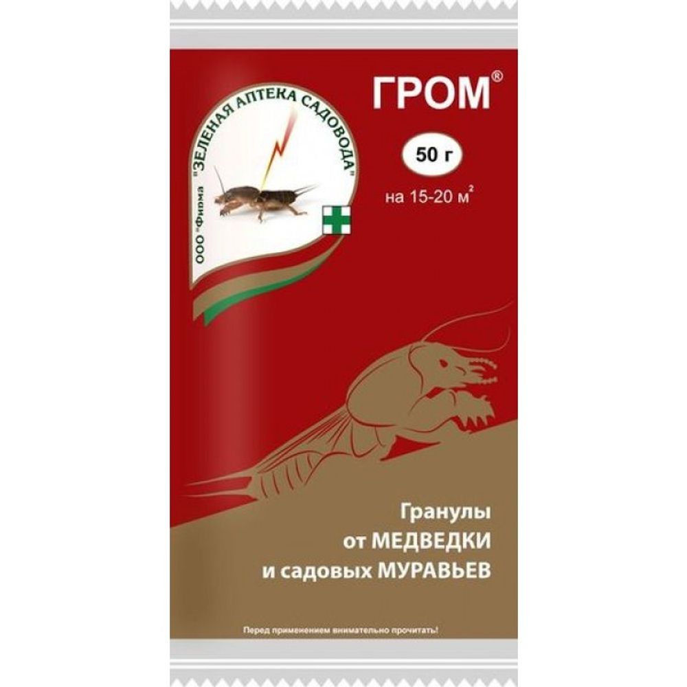 Гром 50г 