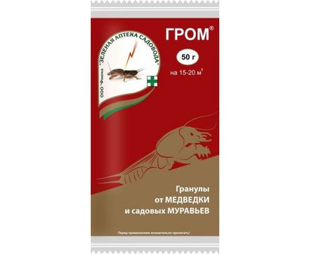 Гром 50г 