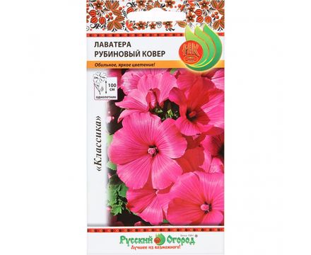 Цветы Лаватера Рубиновый ковер 0,3г Русский Огород